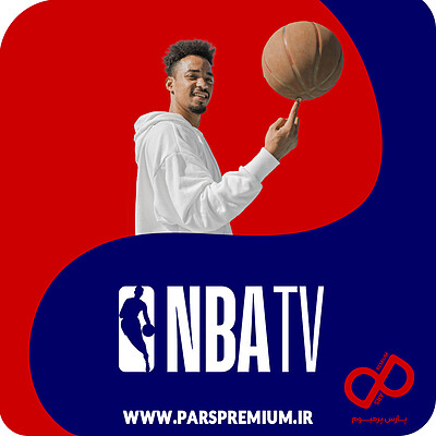 خرید اکانت NBA TV (ان بی ای تی وی) روی ایمیل شما ارزان و قانونی