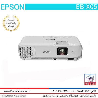 ویدیو پروژکتور اپسون EPSON EB-X05