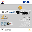 EPSON EX-X51