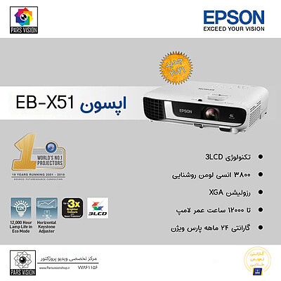 EPSON EX-X51