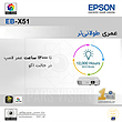 EPSON EX-X51