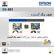 EPSON EX-X51