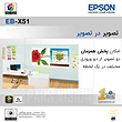 EPSON EX-X51