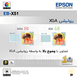 EPSON EX-X51