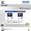 EPSON EX-X51