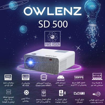 OWLENZ SD500 DVB