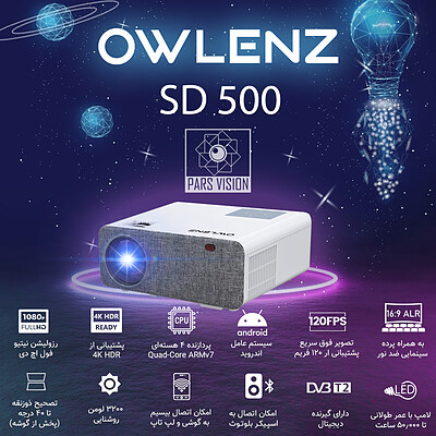 ویدئو پروژکتور النز Owlenz SD500 Android