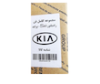   موتور فن کامل پراید امکو دو دور