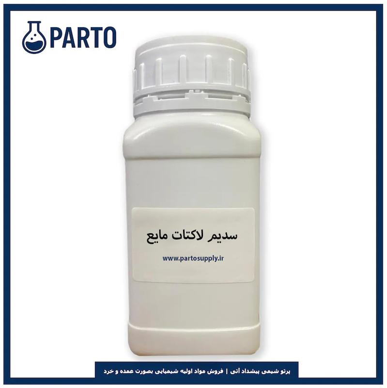سدیم لاکتات مایع (Sodium Lactate)