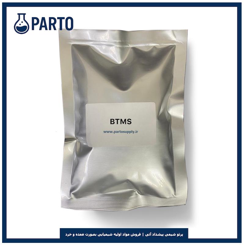 بهنتریمونیوم متوسولفات گرانولی (BTMS | Behentrimonium Methosulfate)