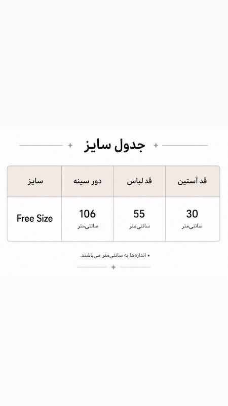 وست Riva مشكى