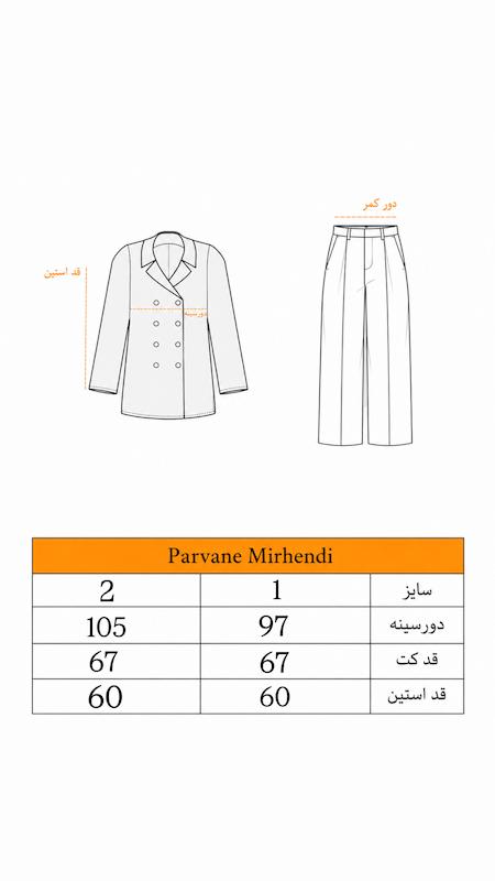 کت maneli 1069 سفید