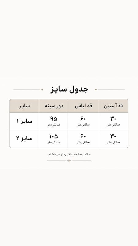 كت lavina 51 سرمه اى