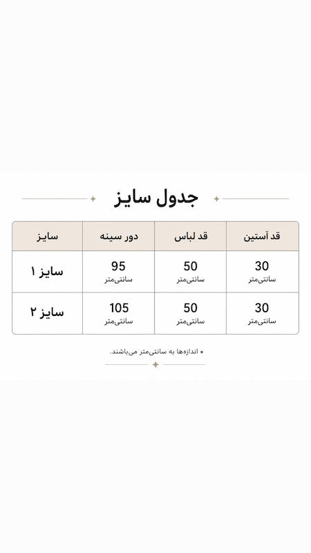 كراپ evora 12 قرمز