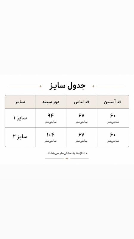 كت milano سرمه اى 1103