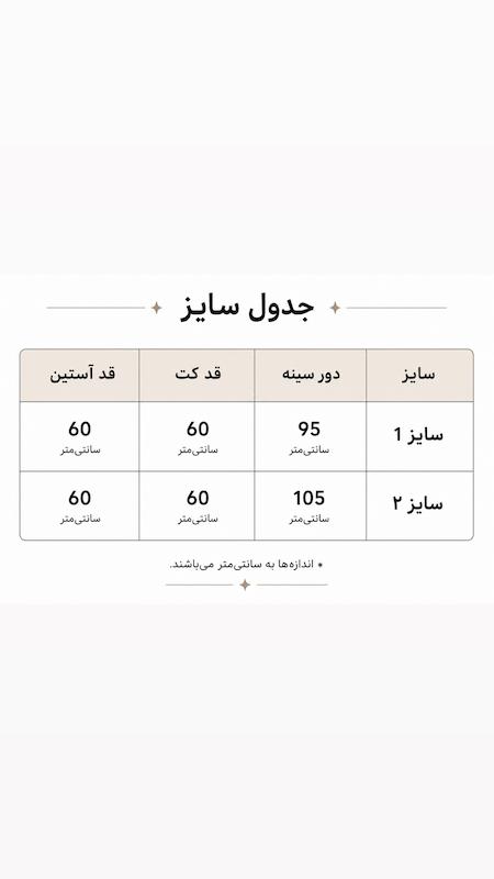 كت مشكى delvin 44