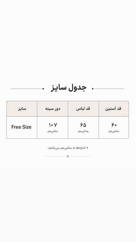 كت lavin  1113 مشكى