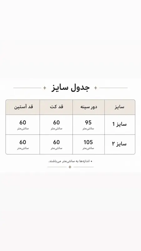 كت celen 46 سرمه اى