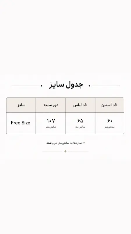كت lavin 1113 قهوه ای