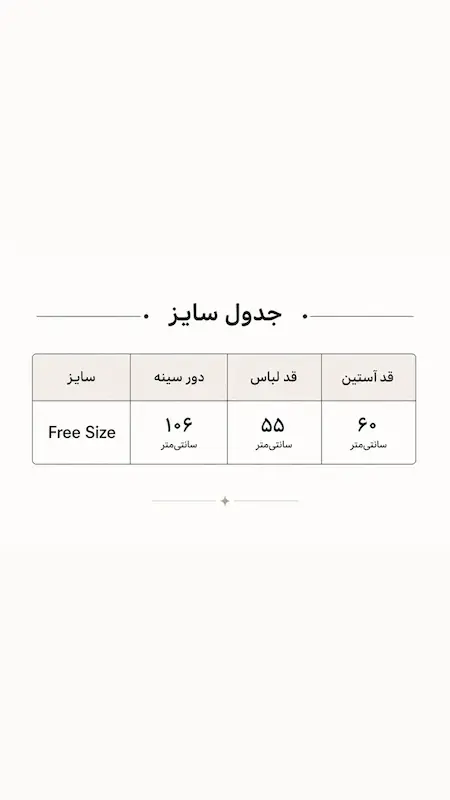 بامبر جكت مشكى selena 1112