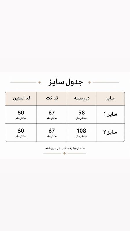 کت basic زرشکی 378