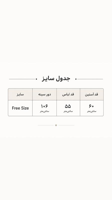 بامبر جكت لينن mocha 434