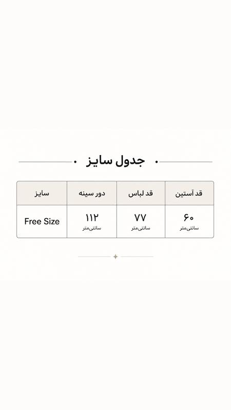 شوميز لينن ocean 49
