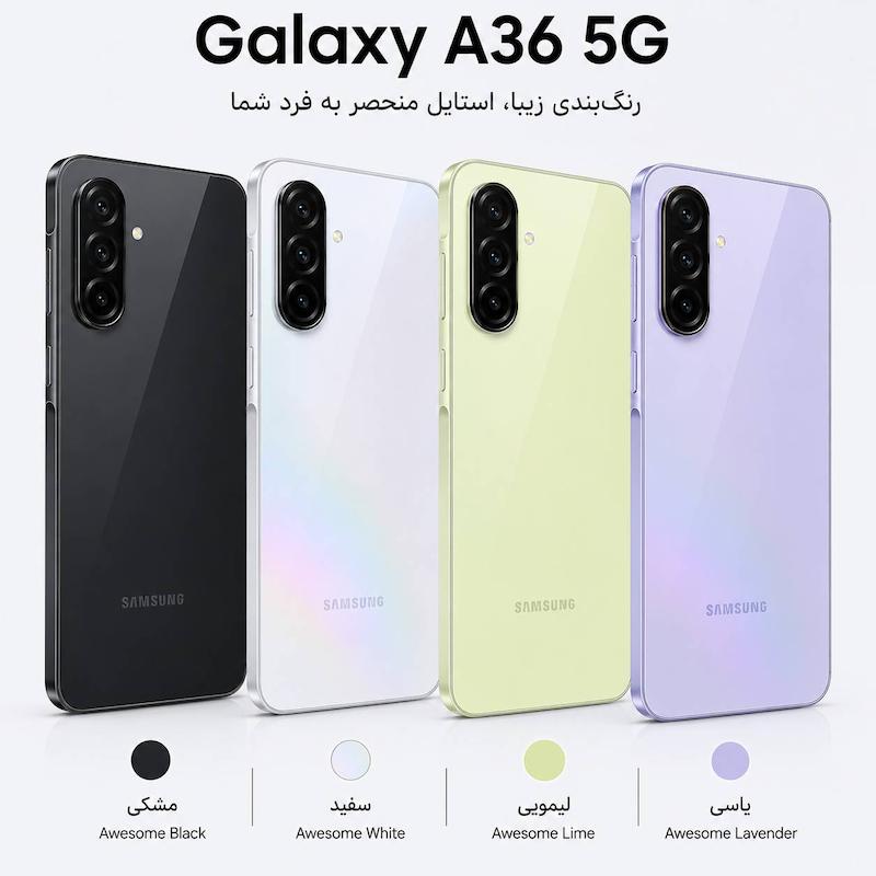 گوشی موبایل Samsung Galaxy A36 5G