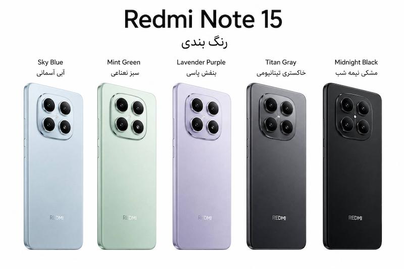 گوشی موبایل Xiaomi Redmi Note 15