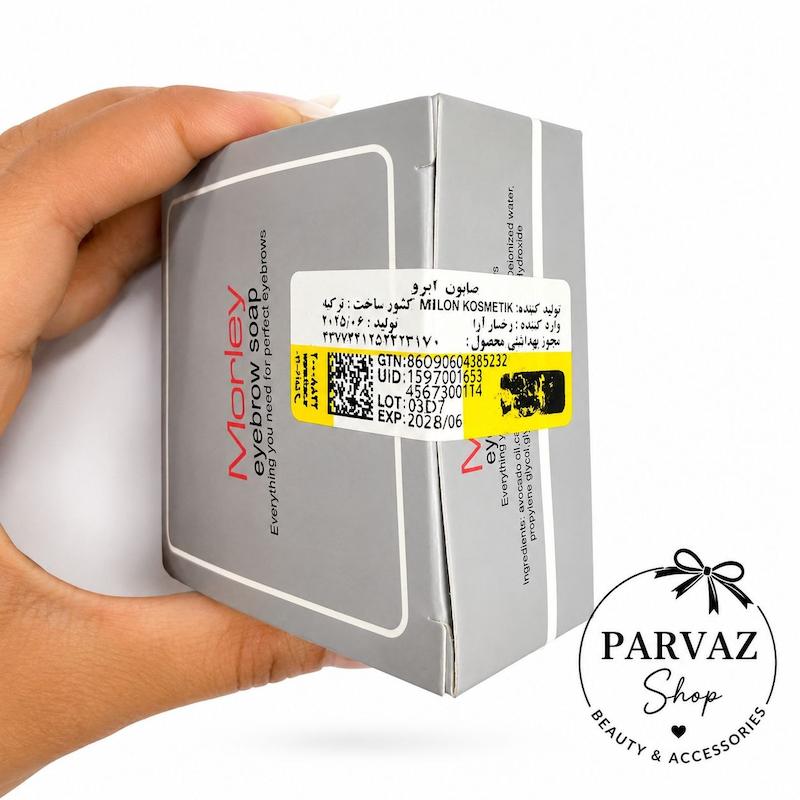 صابون ابرو مورلی حاوی روغن آووکادو و روغن نارگیل
