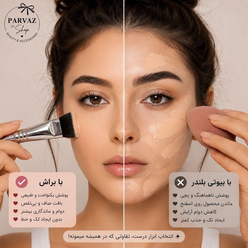 براش سرتخت کرمپودر 