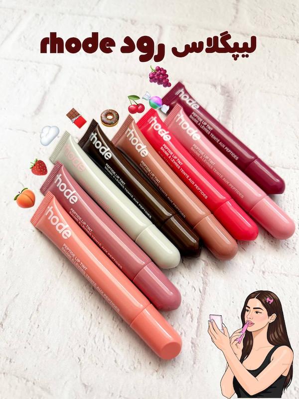 لیپ گلاس دوپ دیور drohoo