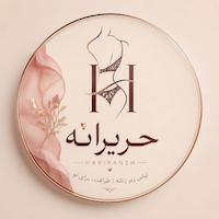 حریرانه