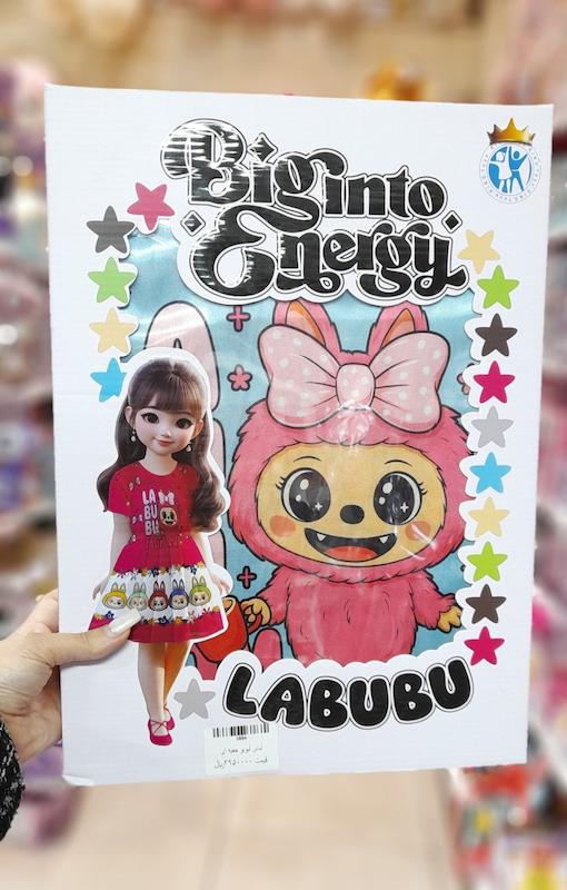 لباس شخصیت لبوبو دخترانه کد 3894