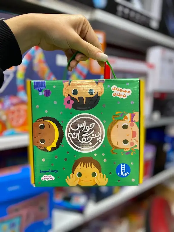 کتاب مجموعه ۵ جلدی حواس پنجگانه کد0973