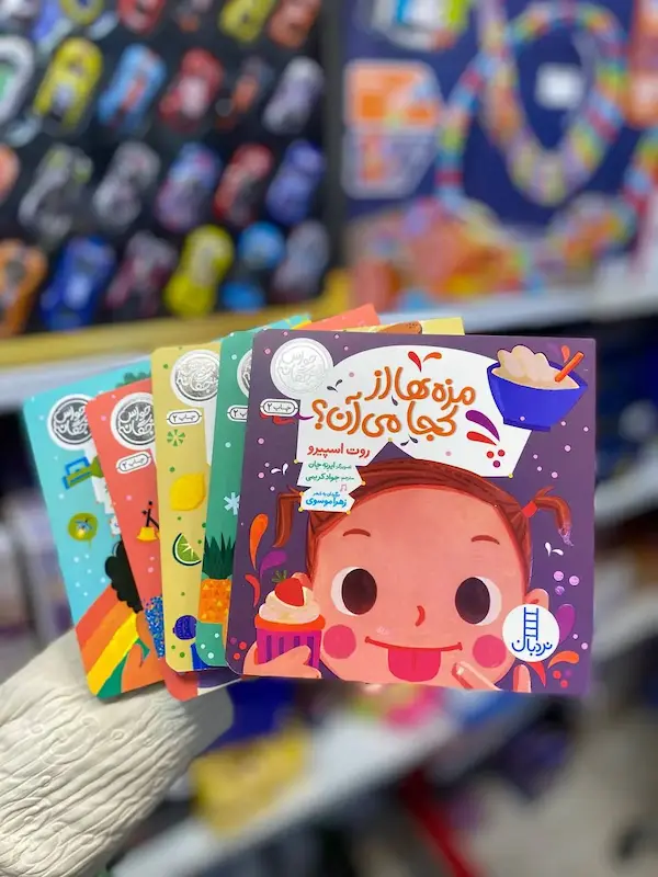 کتاب مجموعه ۵ جلدی حواس پنجگانه کد0973