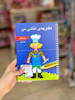  دفترچه ی نقاشی من کد 4224