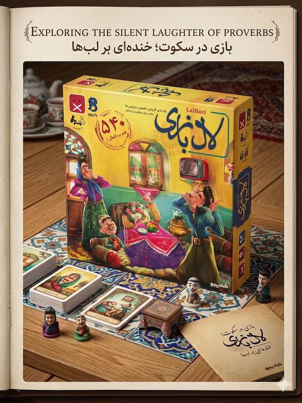 بازی فکری لال بازی مدل کد 4621 