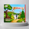 بازی راز جنگل کد 1998