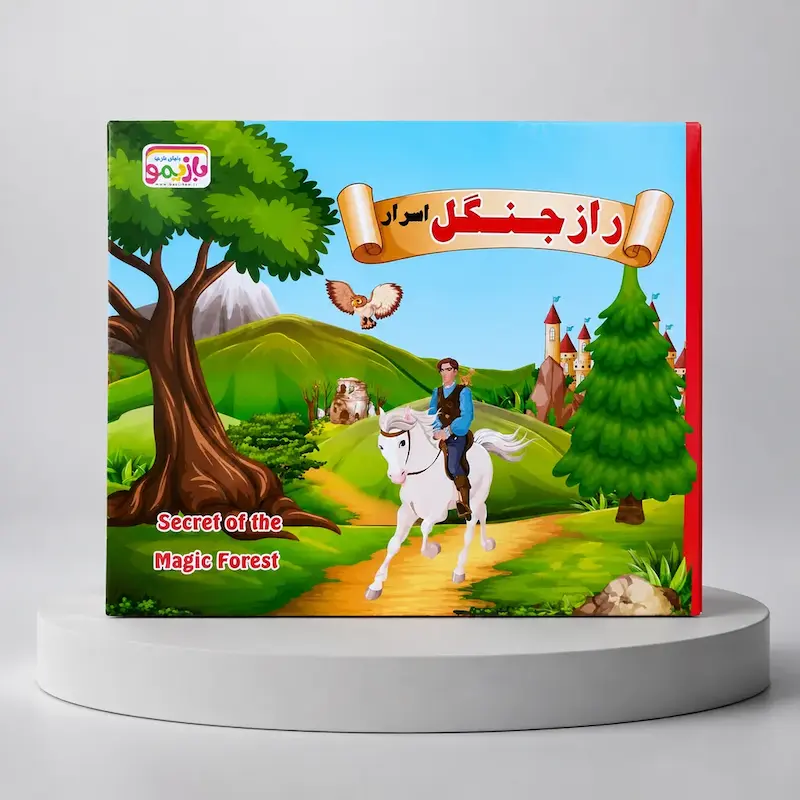 بازی راز جنگل کد 1998
