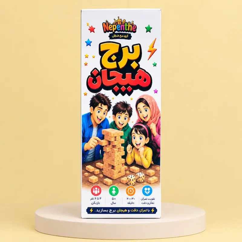بازی فکری برج هیجان کد 0134