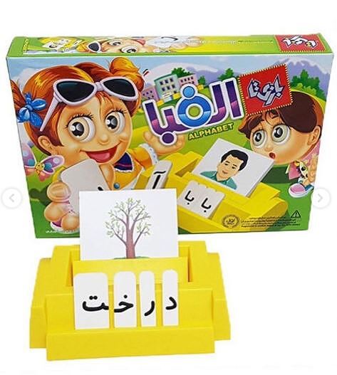 اسباب بازی فکری بازی جعبه حروف الفبا