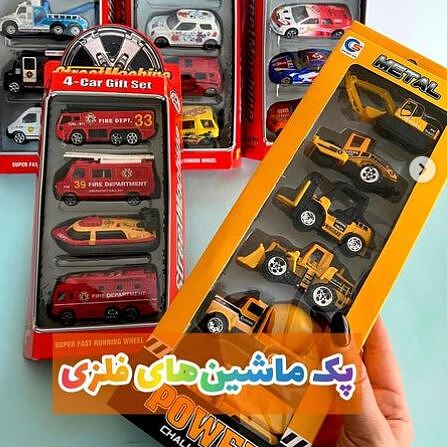 اسباب بازی ماشین های فلزی 