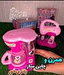 اسباب بازی همزن و چای ساز خارجی