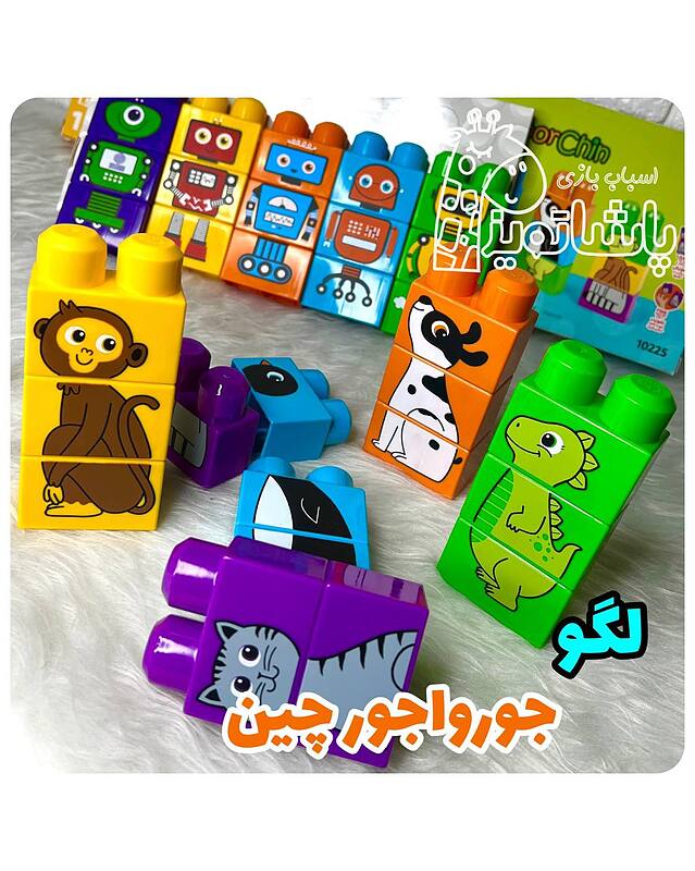 اسباب بازی لگو جورواجورچین کد0369