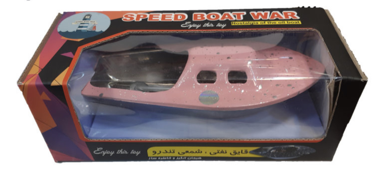 اسباب بازی قایق سوختی تندرو مدل  کد1872 Speed Boats