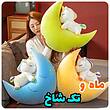 عروسک ماه و تک شاخ پولیشی
