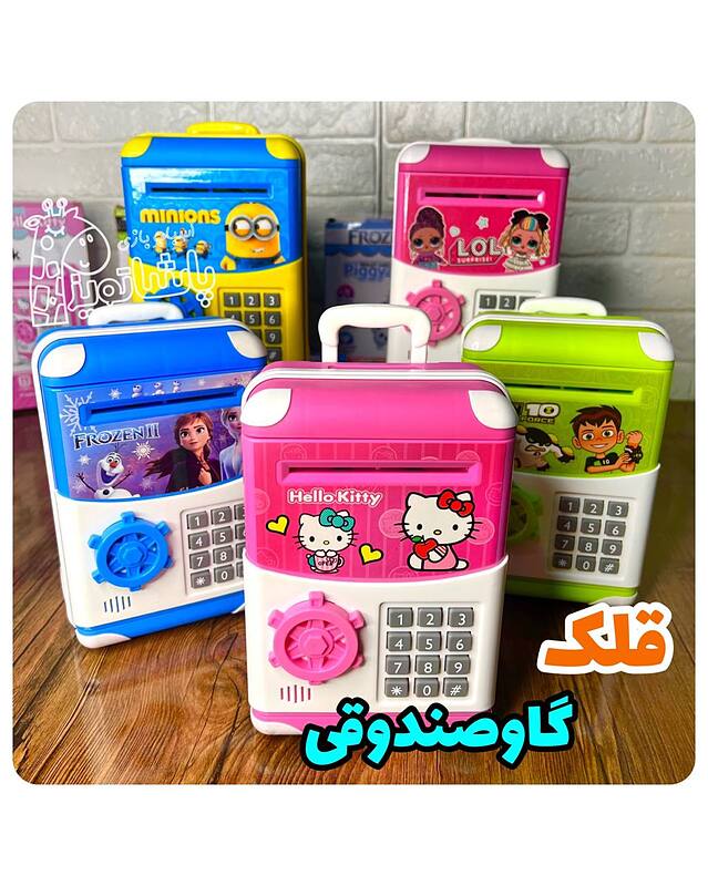 اسباب بازی قلک گاوصندوقی موزیکال