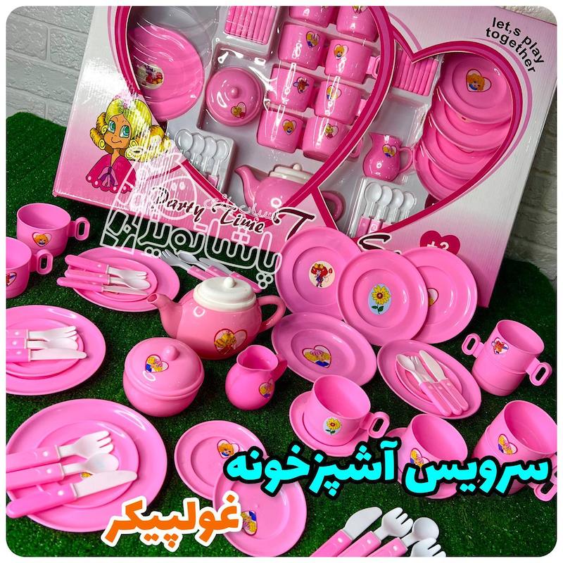 اسباب بازی سرویس آشپزخانه بزرگ