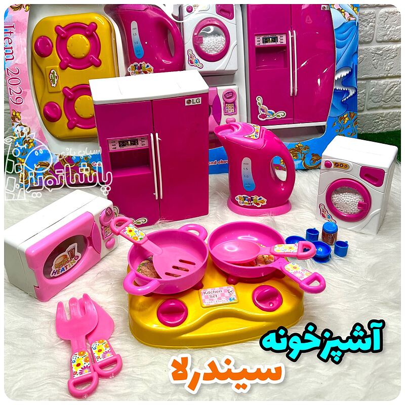 سرویس آشپزخانه سیندرلا